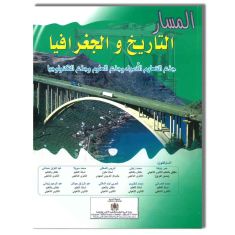 NADIA EDITION المسار التاريخ والجغرافيا - جذع مشترك علمي